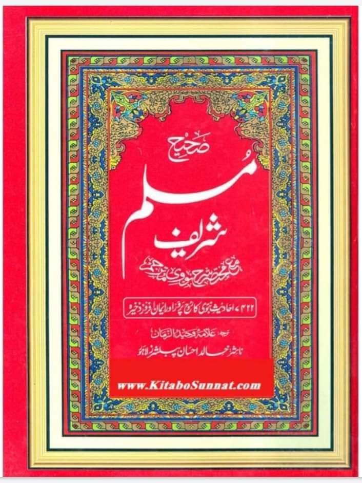 دو نمازیں جمع کرکے پڑھنا
