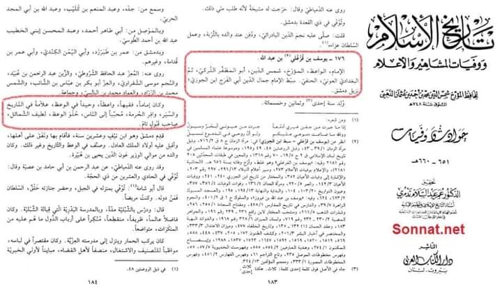 معاویہ نے امام حسن [ع] کو زہر دیا