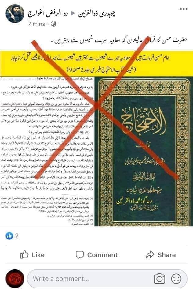 مولا حسنؑ سے متعلق ناصبیوں کے الزامات کے جوابات