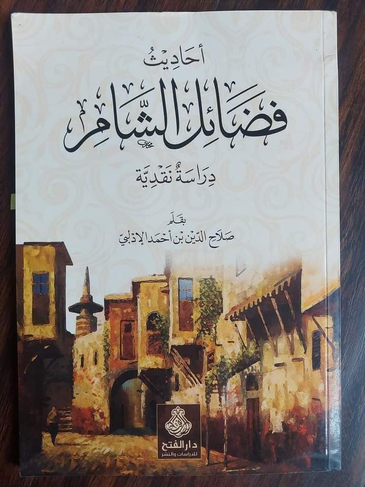کیا رسول اللّه ص نے صلح کی بشارت دی ؟
