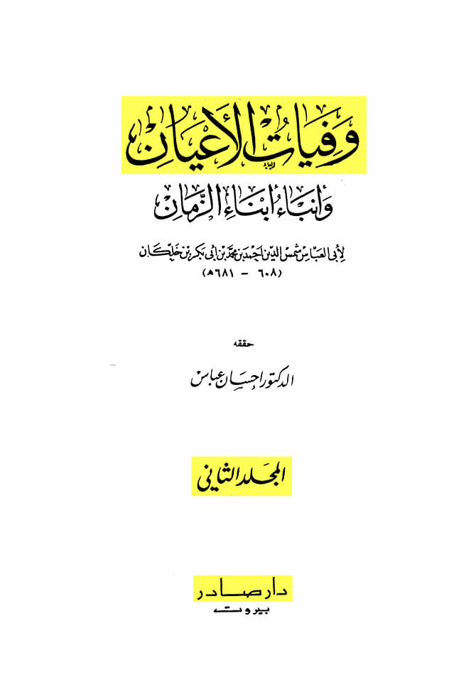 معاویہ امام حسن کی شہادت پر خوش ہوا