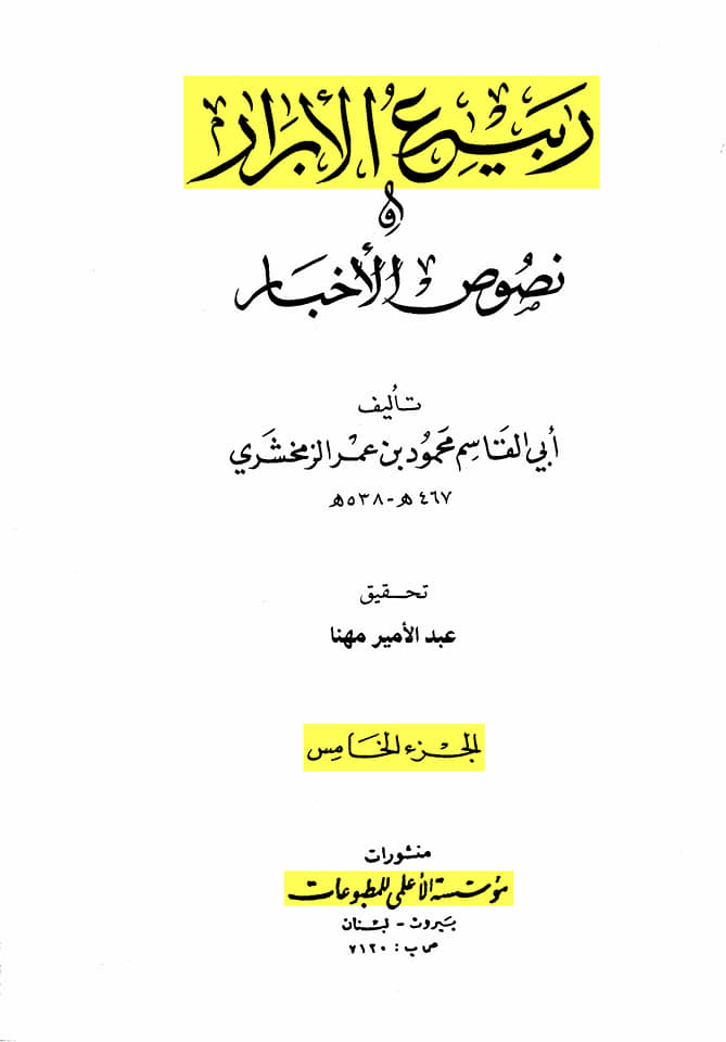 معاویہ امام حسن کی شہادت پر خوش ہوا