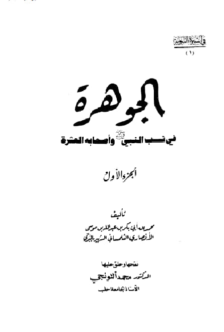 معاویہ امام حسن کی شہادت پر خوش ہوا
