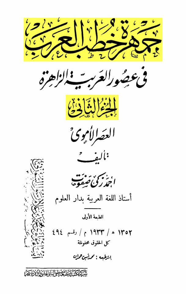 معاویہ امام حسن کی شہادت پر خوش ہوا
