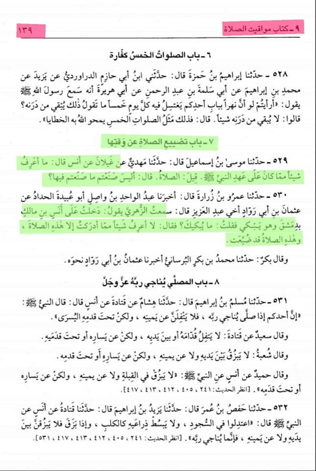ہاتھ کھول کر نماز پڑھنا