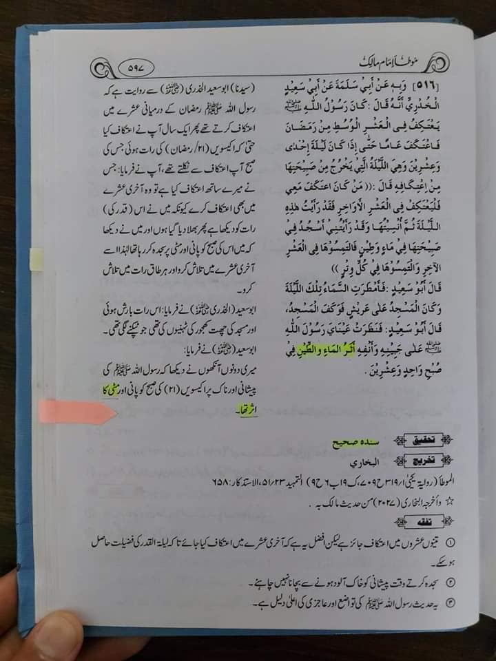 نماز میں مٹی کی سجدہ گاه رکھنا