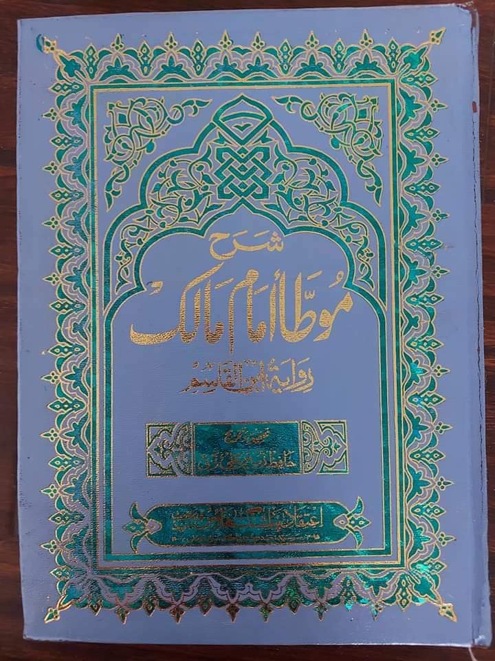 نماز میں مٹی کی سجدہ گاه رکھنا