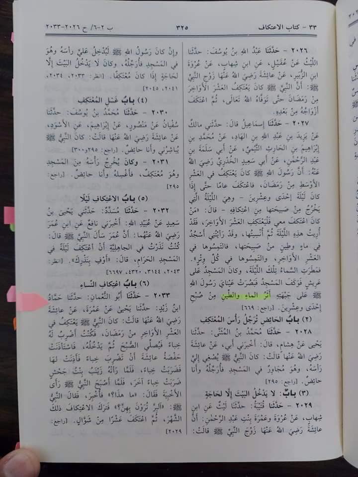نماز میں مٹی کی سجدہ گاه رکھنا