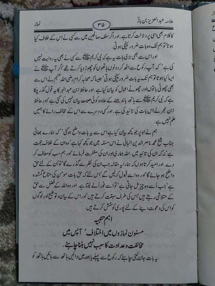 ہاتھ کھول کر نماز پڑھنا