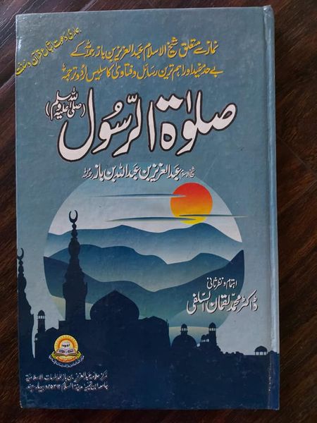 ہاتھ کھول کر نماز پڑھنا