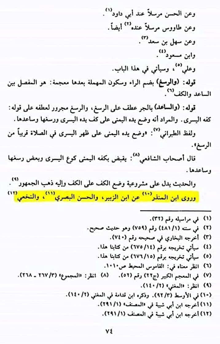 ہاتھ کھول کر نماز پڑھنا