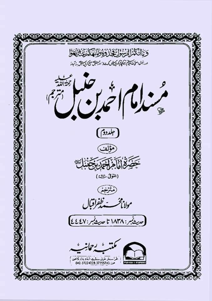 دو نمازیں جمع کرکے پڑھنا