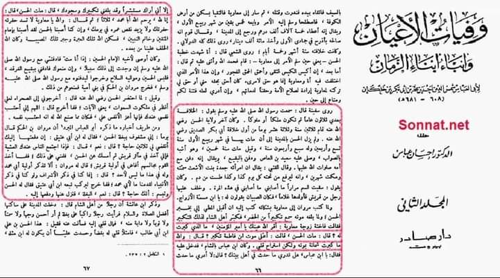 معاویہ نے امام حسن [ع] کو زہر دیا