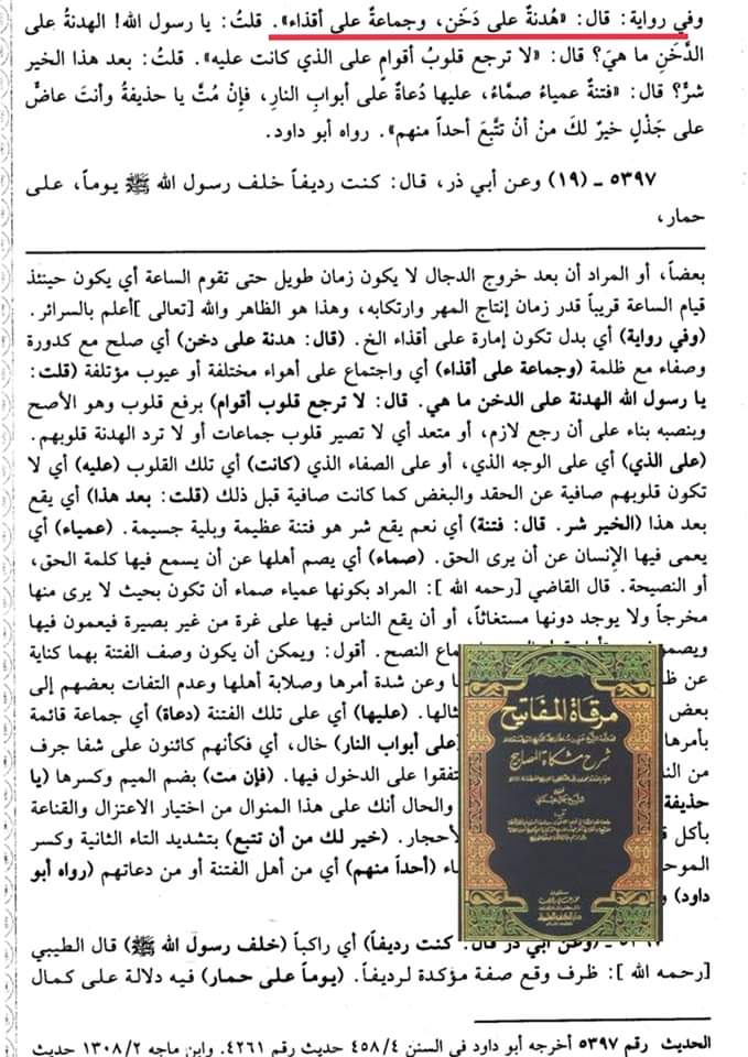 کیا امام حسن کا صلح کرنا اچھے تعلقات کی دلیل ہے ؟ (کتب اہل سنت)