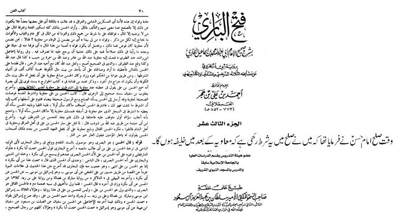 صلح امام حسن (علیہ السلام) کی شرائط
