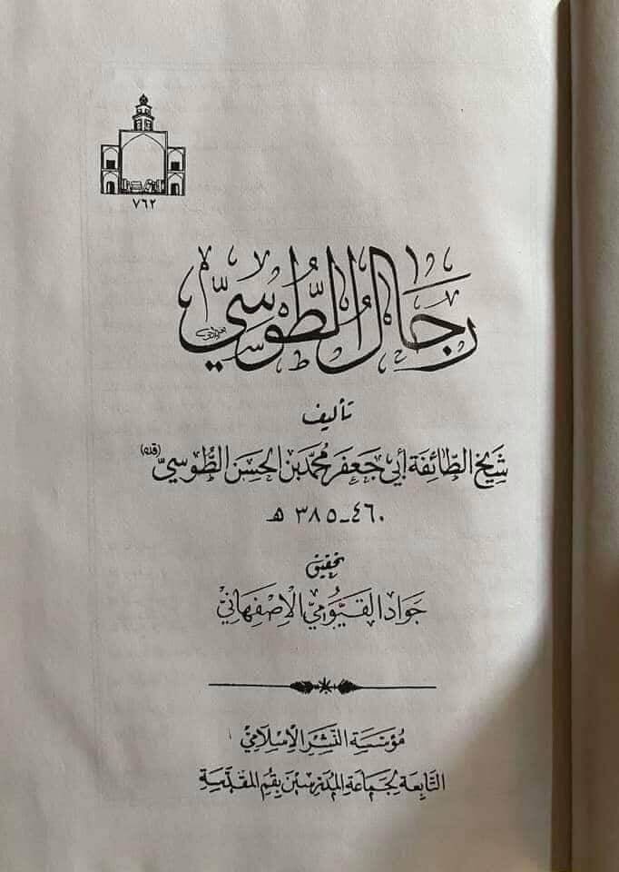 مولا حسنؑ سے متعلق ناصبیوں کے الزامات کے جوابات