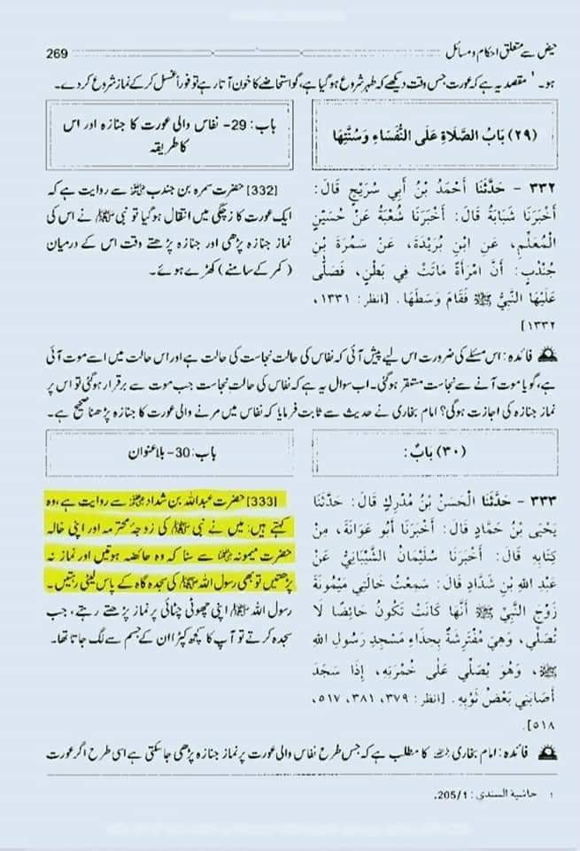 نماز میں مٹی کی سجدہ گاه رکھنا
