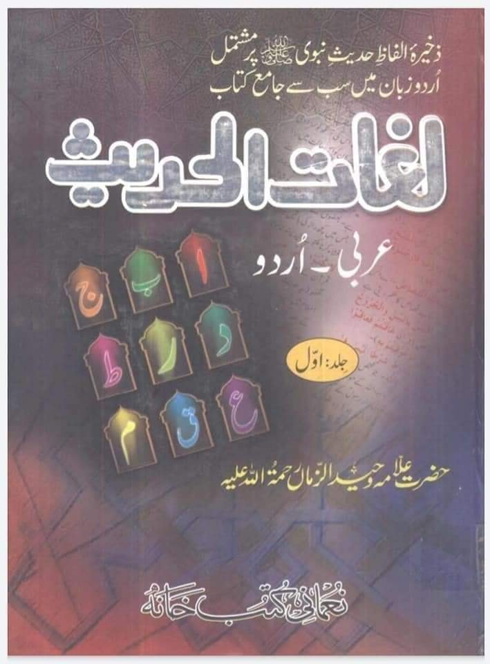 نماز میں مٹی کی سجدہ گاه رکھنا