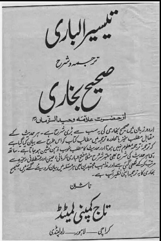 نماز میں مٹی کی سجدہ گاه رکھنا