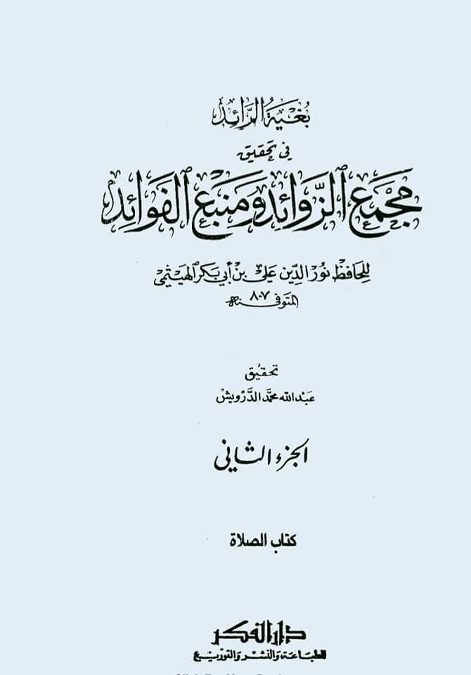 نماز میں مٹی کی سجدہ گاه رکھنا