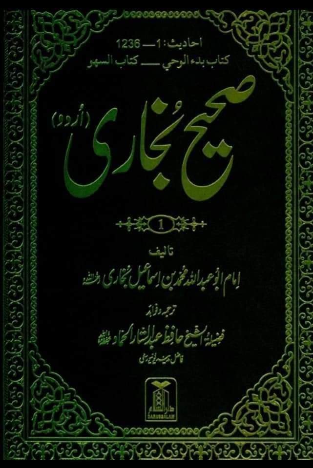 نماز میں مٹی کی سجدہ گاه رکھنا