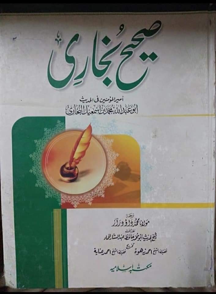 نماز میں مٹی کی سجدہ گاه رکھنا