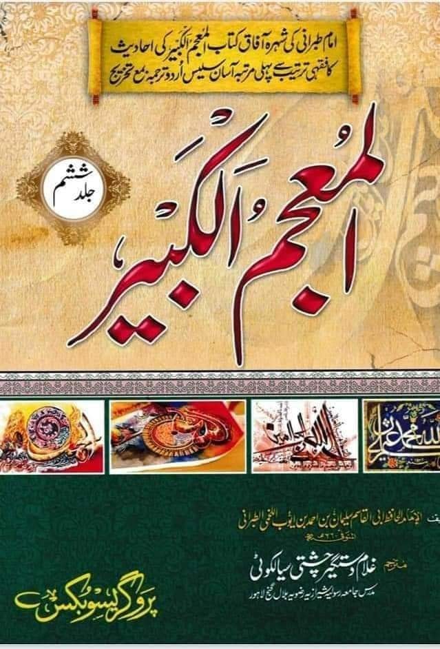 نماز میں مٹی کی سجدہ گاه رکھنا