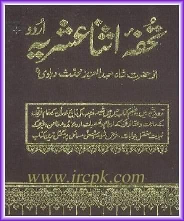 نماز میں مٹی کی سجدہ گاه رکھنا
