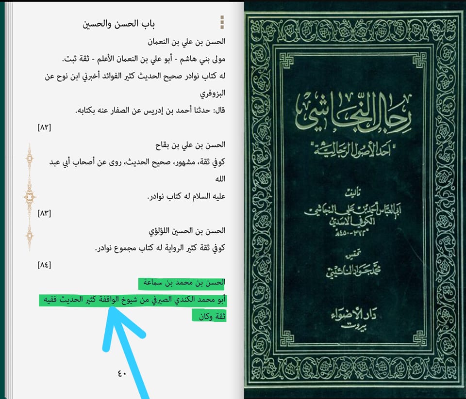 کیا امام حسن ع بہت زیادہ طلاقیں دیا کرتے تھے ؟