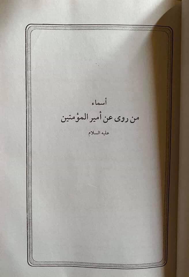 مولا حسنؑ سے متعلق ناصبیوں کے الزامات کے جوابات