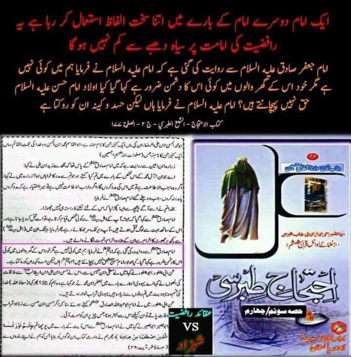 کیا شیعہ اولاد امام حسن ع سے بغض رکھتے ہیں ؟