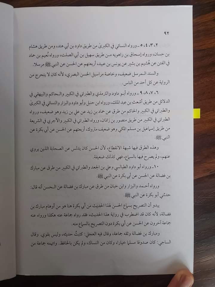 کیا رسول اللّه ص نے صلح کی بشارت دی ؟