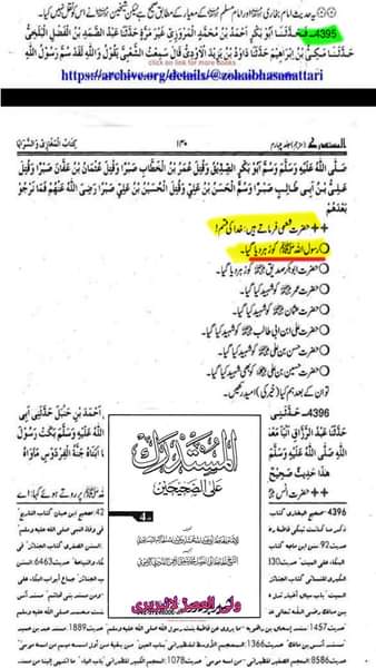 کیا رسول خدا (ص) زہر کے ذریعے شھید ہوئے۔۔؟؟