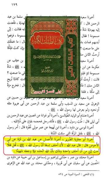 کیا رسول خدا (ص) زہر کے ذریعے شھید ہوئے۔۔؟؟