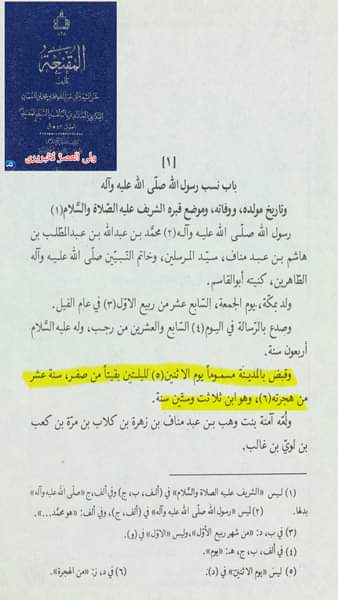 کیا رسول خدا (ص) زہر کے ذریعے شھید ہوئے۔۔؟؟