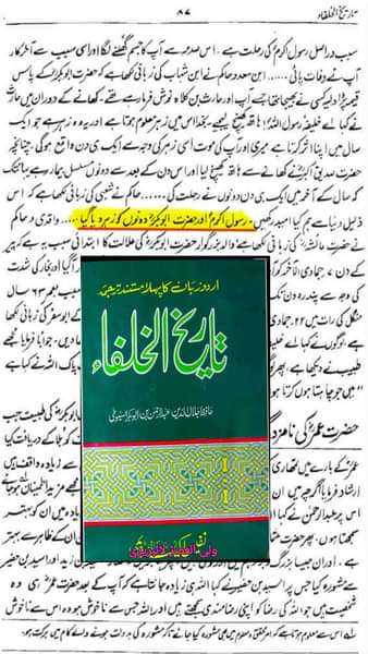 کیا رسول خدا (ص) زہر کے ذریعے شھید ہوئے۔۔؟؟