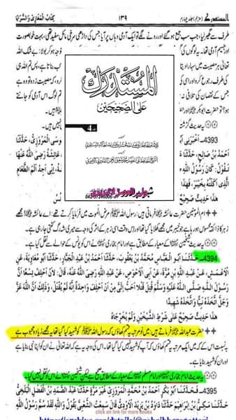 کیا رسول خدا (ص) زہر کے ذریعے شھید ہوئے۔۔؟؟