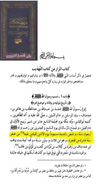 کیا رسول خدا (ص) زہر کے ذریعے شھید ہوئے۔۔؟؟