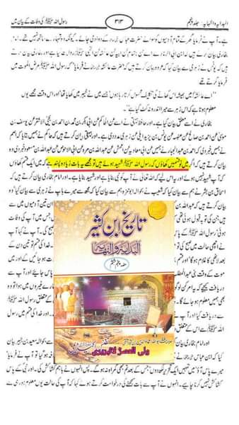 کیا رسول خدا (ص) زہر کے ذریعے شھید ہوئے۔۔؟؟
