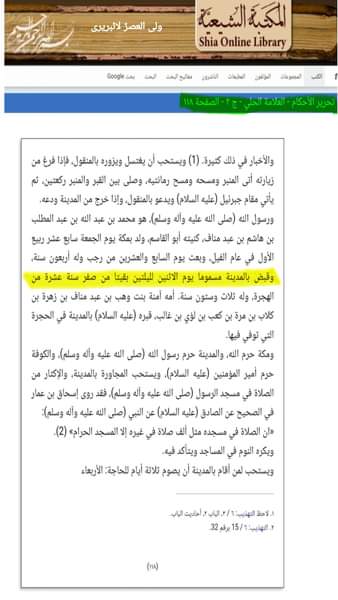 کیا رسول خدا (ص) زہر کے ذریعے شھید ہوئے۔۔؟؟