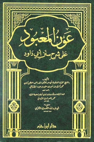 معاویہ امام حسن کی شہادت پر خوش ہوا