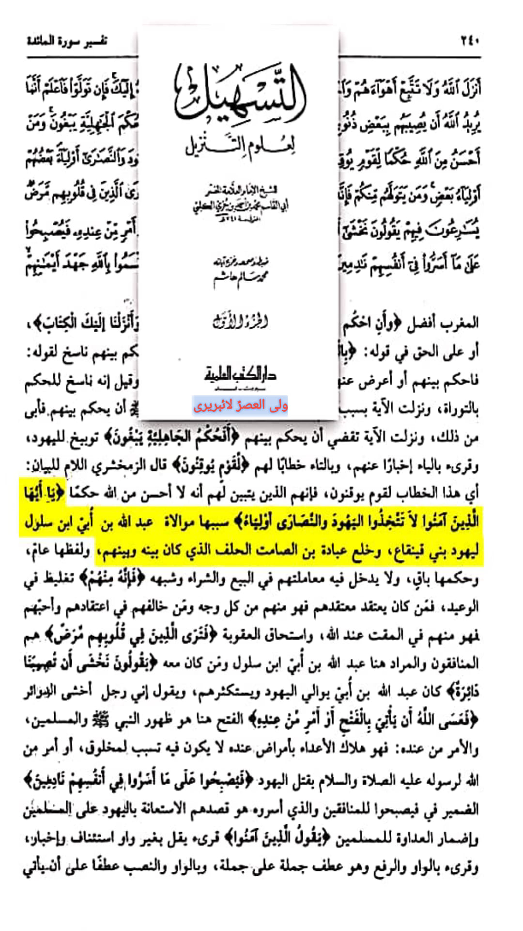 کیا صلح امام حسنؑ سے معاویہ کی فضیلت ثابت ہوتی ہے ؟