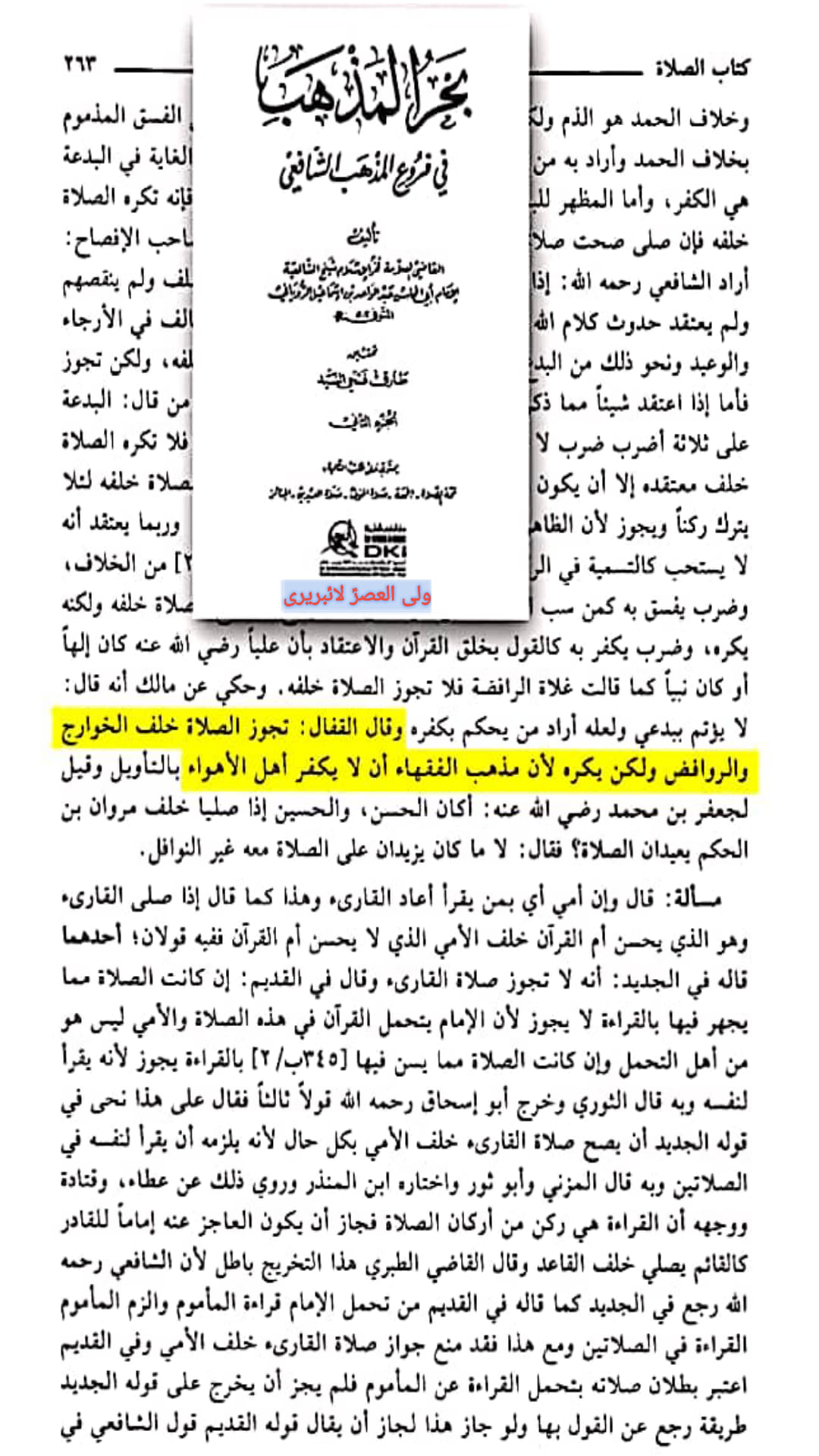 کیا صلح امام حسنؑ سے معاویہ کی فضیلت ثابت ہوتی ہے ؟