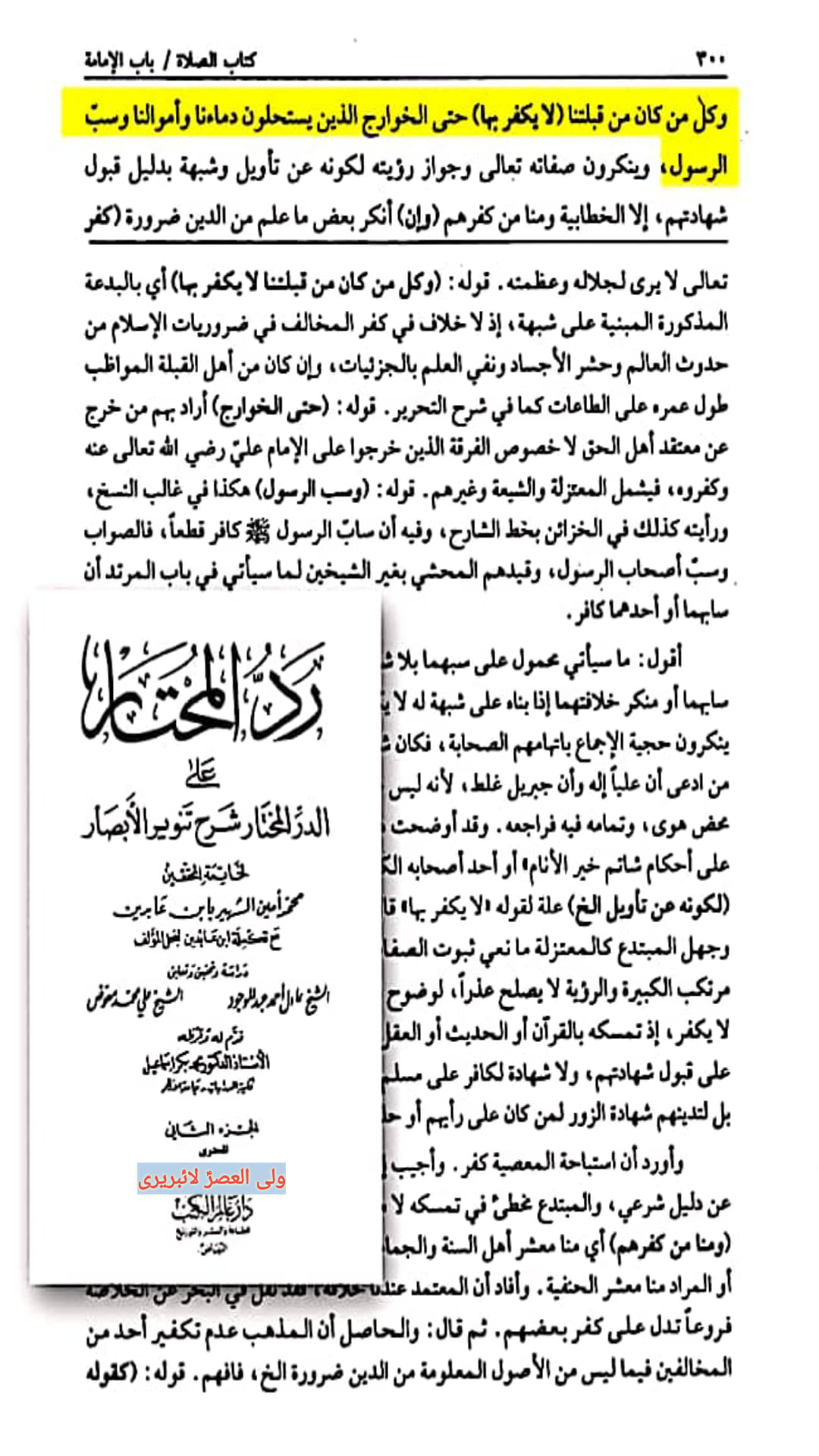 کیا صلح امام حسنؑ سے معاویہ کی فضیلت ثابت ہوتی ہے ؟