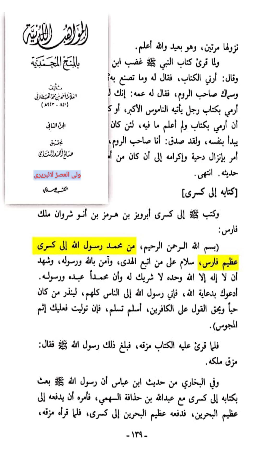 کیا صلح امام حسنؑ سے معاویہ کی فضیلت ثابت ہوتی ہے ؟
