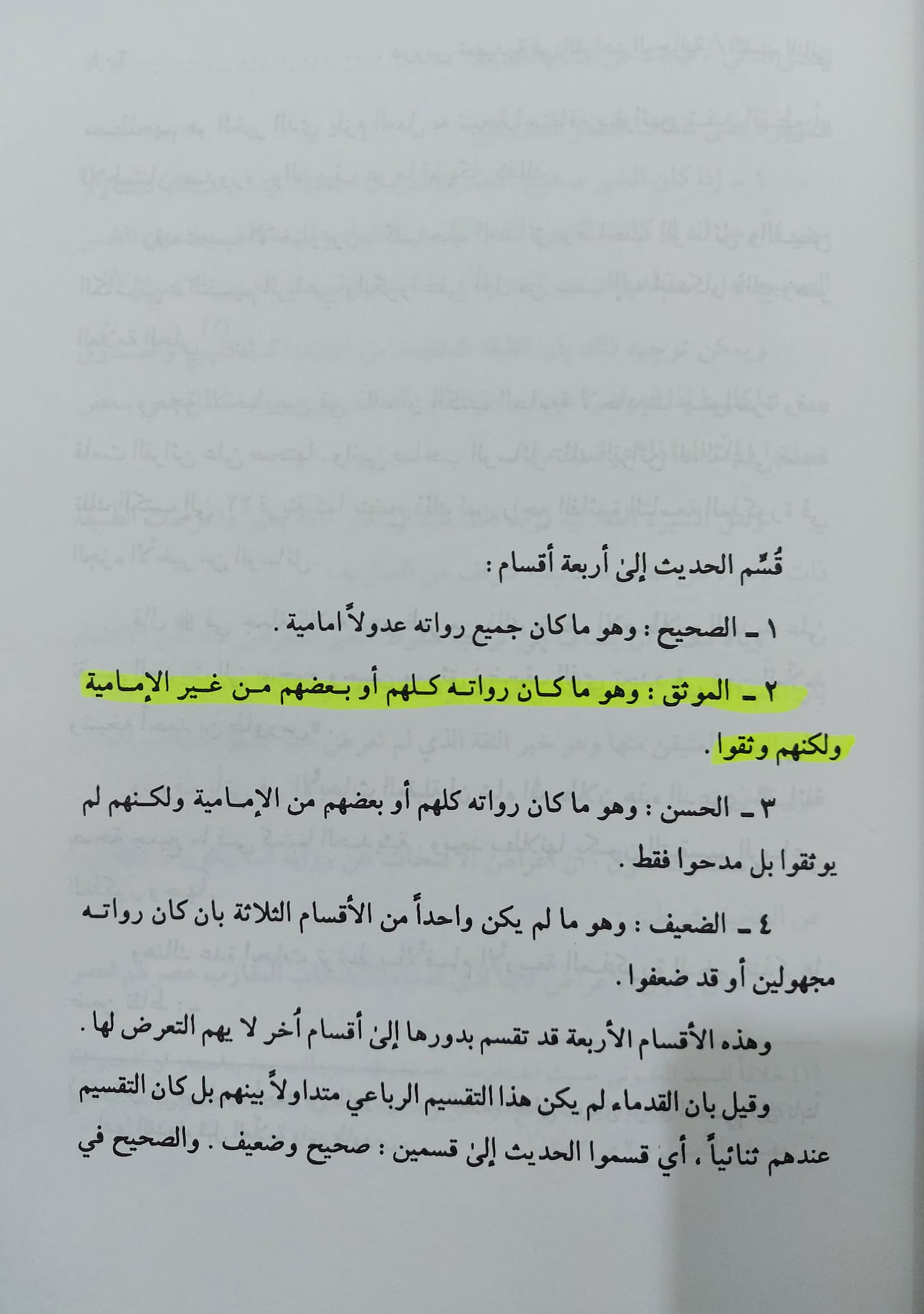 کیا امام حسن ع بہت زیادہ طلاقیں دیا کرتے تھے ؟