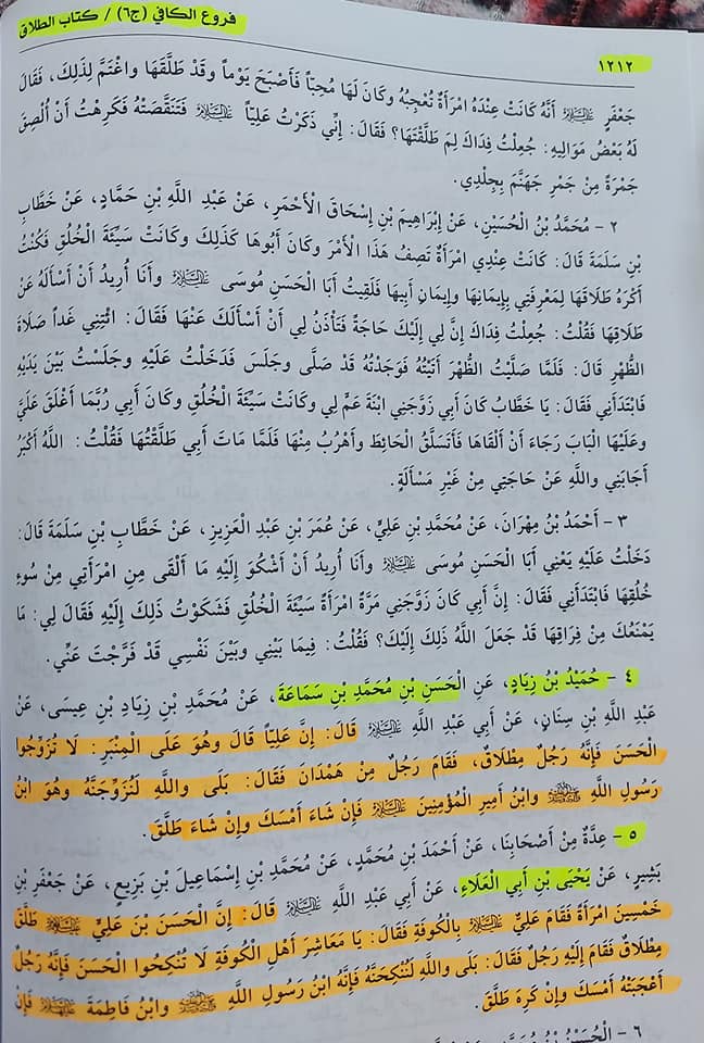 کیا امام حسن ع بہت زیادہ طلاقیں دیا کرتے تھے ؟