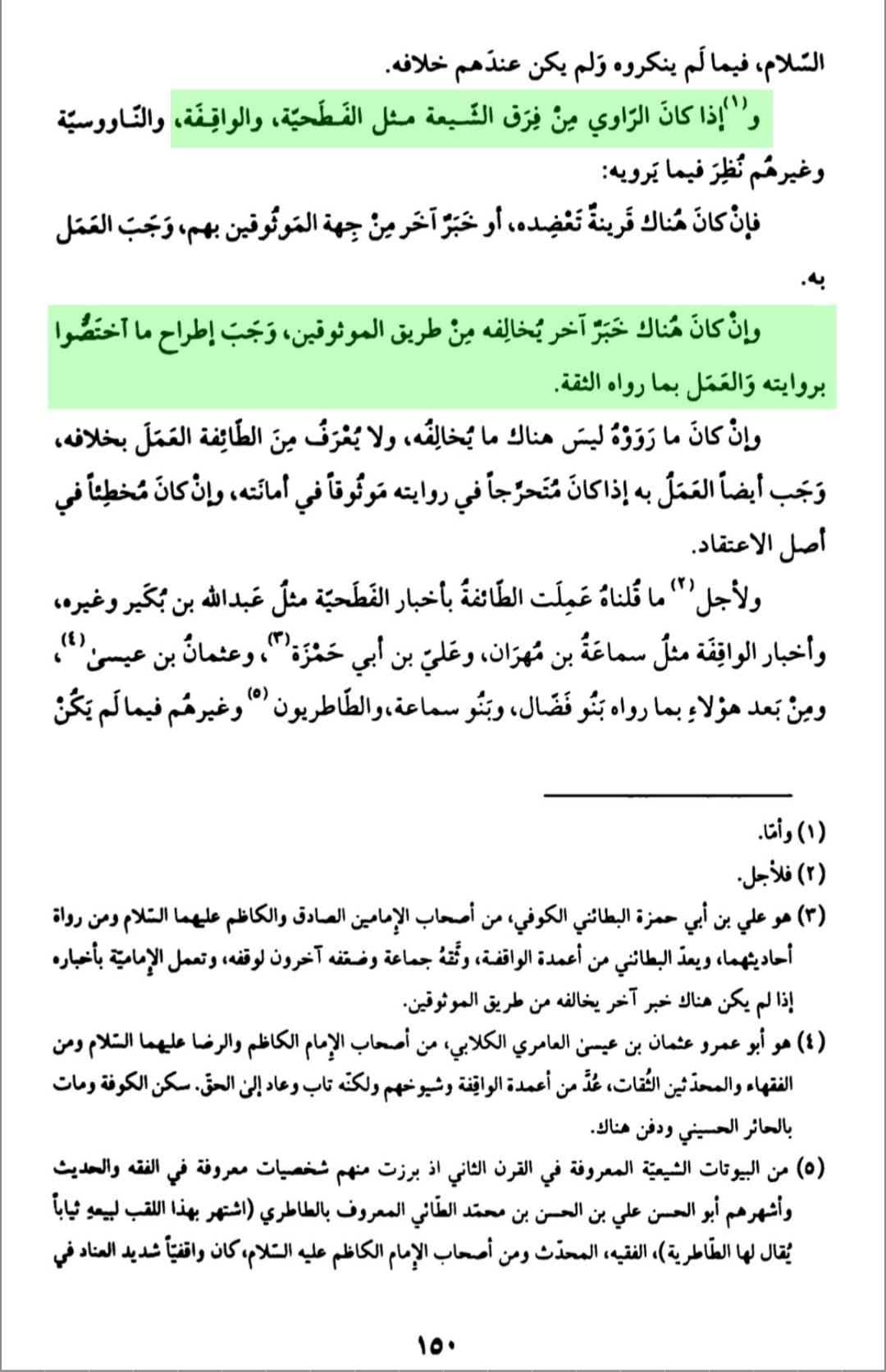 کیا امام حسن ع بہت زیادہ طلاقیں دیا کرتے تھے ؟