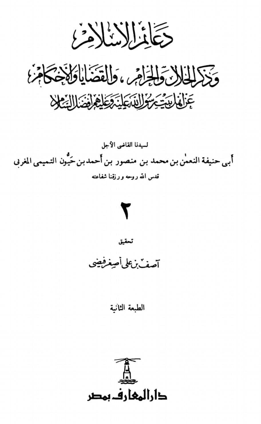 کیا امام حسن ع بہت زیادہ طلاقیں دیا کرتے تھے ؟
