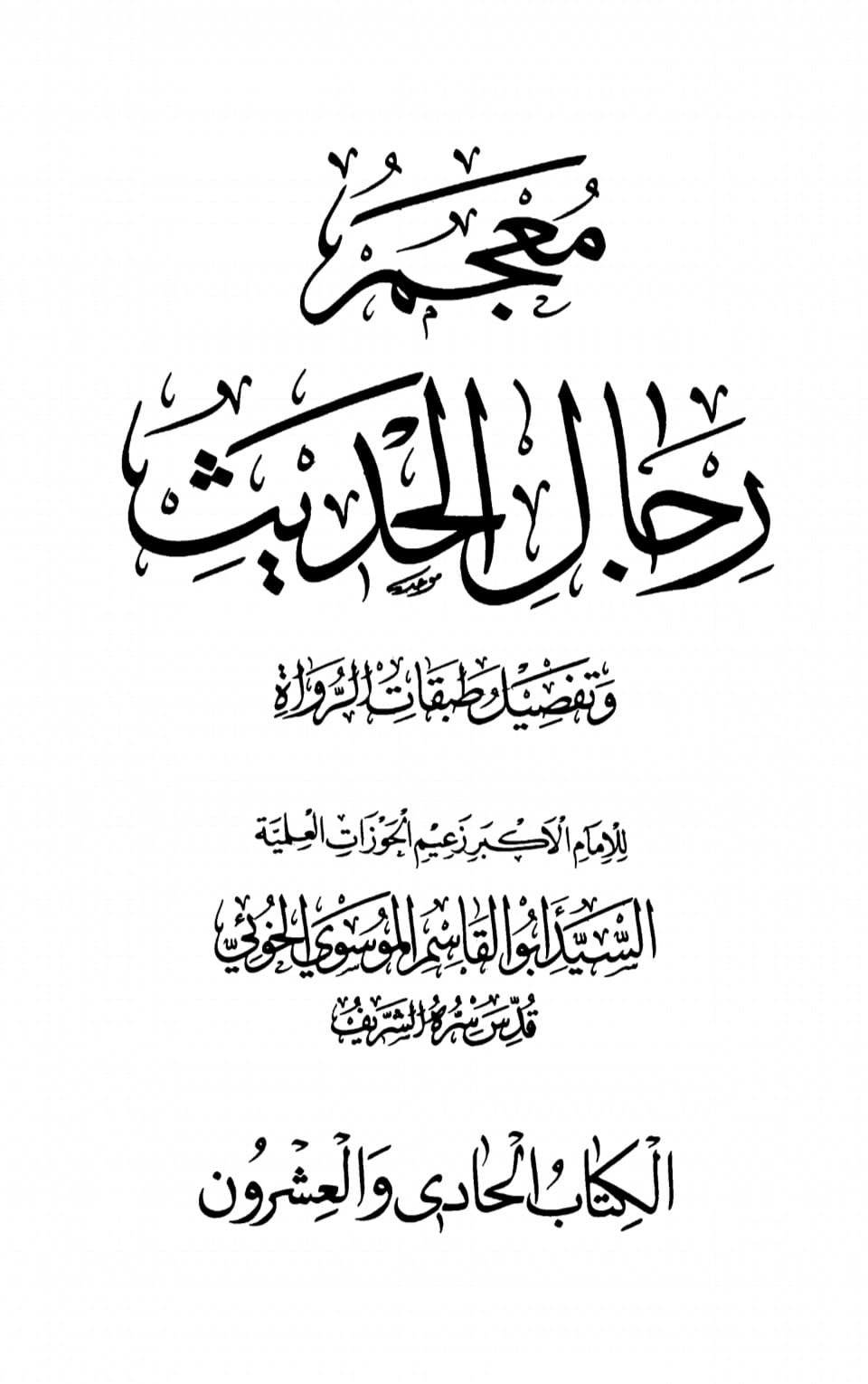 کیا امام حسن ع بہت زیادہ طلاقیں دیا کرتے تھے ؟